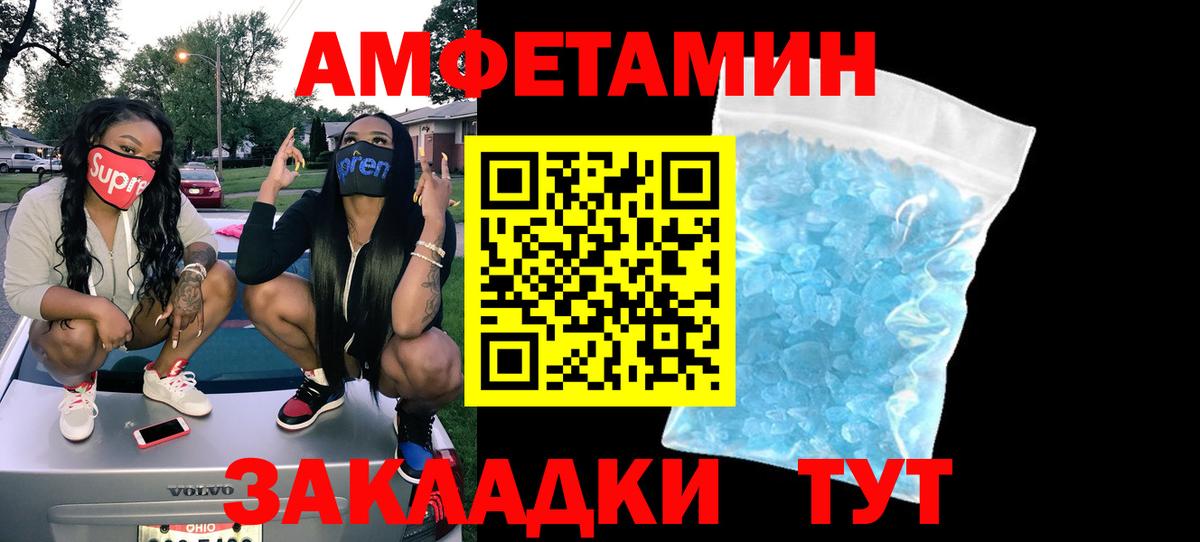 Серов  Amphetamine 97%  Вход с VPN 
