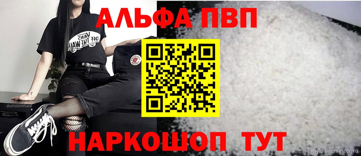 Альфа ПВП кристаллы  A-PVP  APVP СК КРИС  Серов  Вход с VPN  Alpha-PVP VHQ 