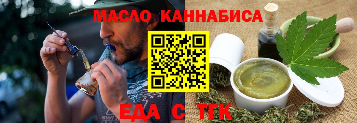 Серов  Печенье с ТГК конопля  Вход с VPN 