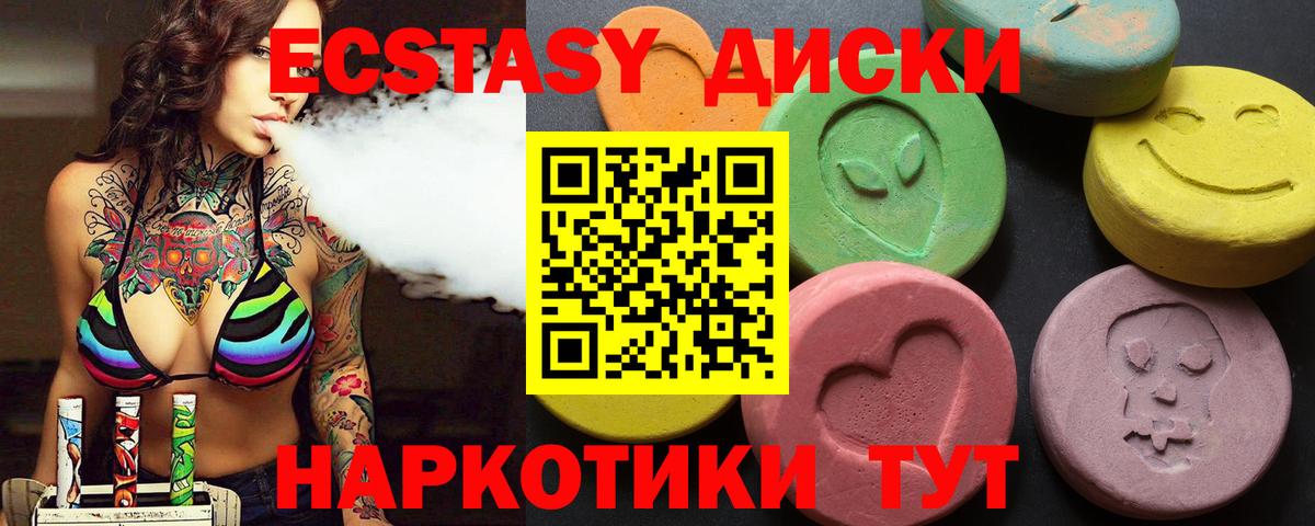 Серов  Ecstasy DUBAI  нарко площадка наркотические препараты  Вход с VPN 
