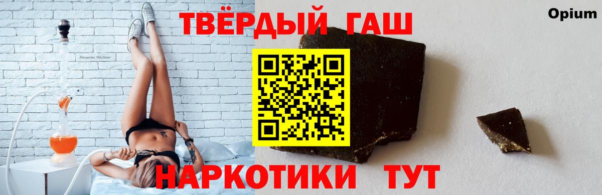 ГАШ  ГАШ индика сатива  ГАШ VHQ  Вход с VPN  Серов 