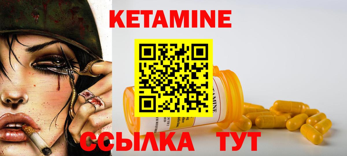 Кетамин VHQ Серов