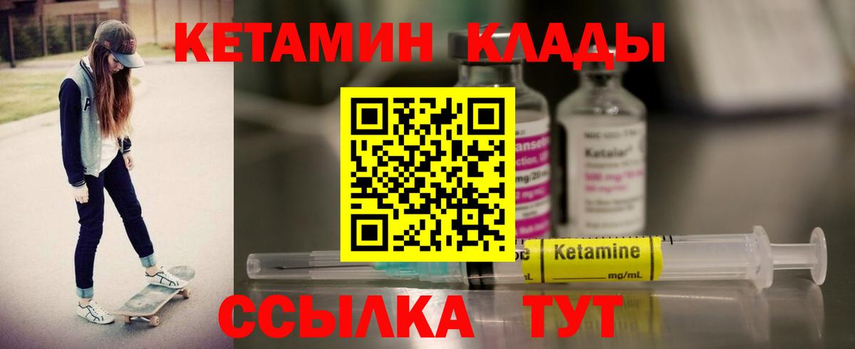 Серов  Кетамин ketamine  Вход с VPN 