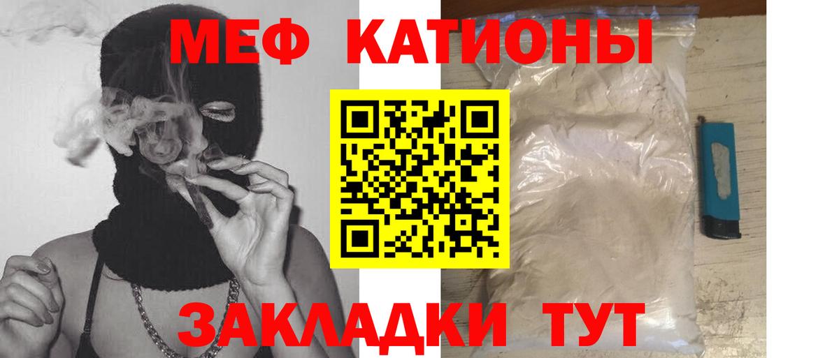 МЯУ-МЯУ mephedrone  МЕФ  Мефедрон кристаллы  Серов  Вход с VPN  МЕФ 