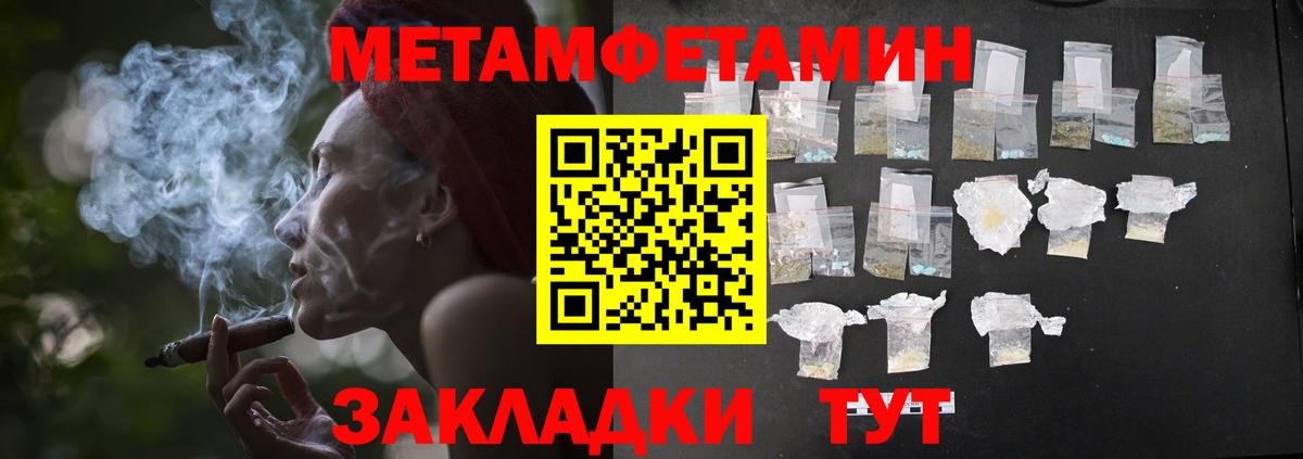 МЕТАМФЕТАМИН Methamphetamine  Вход с VPN  Серов 